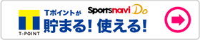 スポーツナビ　DO