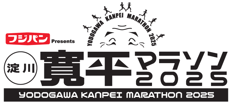 フジパンPresents 淀川寛平マラソン2023～東日本大震災被災地支援～