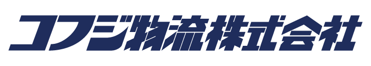コフジ物流