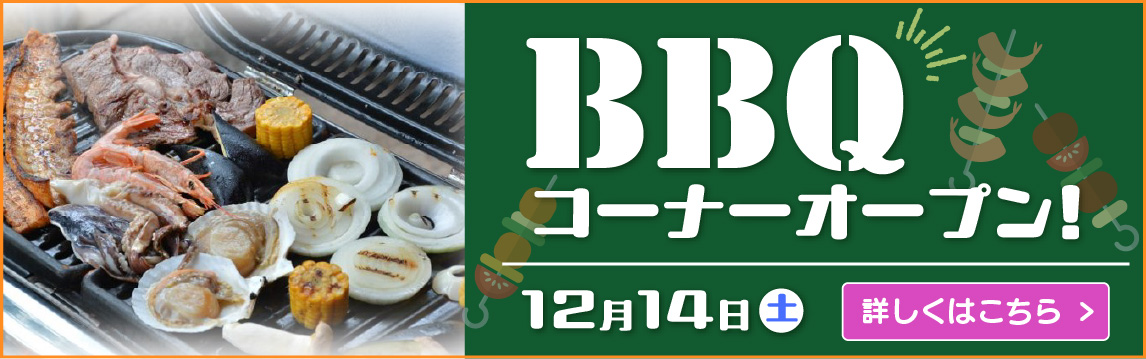 BBQ