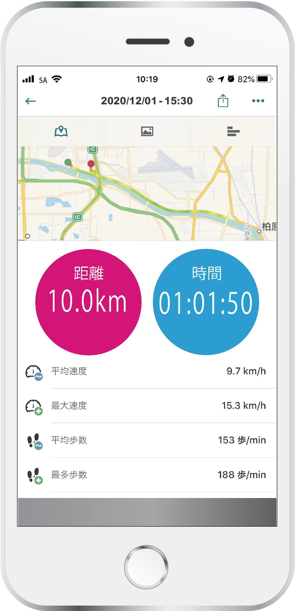 走行データを記録する
