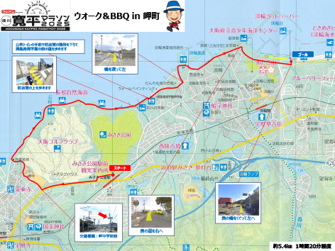  ウオークMAP